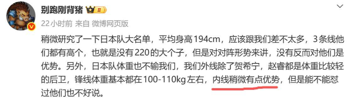 世界杯直播平台-媒体人又拿内线当优势！忘记怎么被韩国投爆了？郭士强能长记性吗