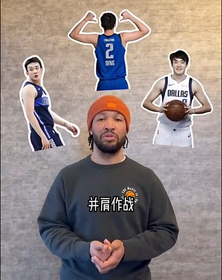 世界杯直播平台-布伦森致敬丁彦雨航：祝你退役后一切顺利 曾是NBA夏联队友